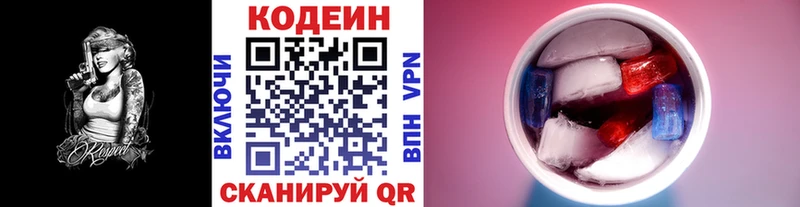 купить   Пикалёво  кракен сайт  Кодеиновый сироп Lean Purple Drank 