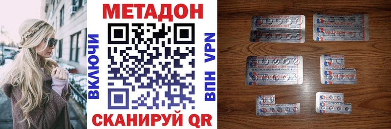 Метадон VHQ  закладки  Пикалёво 